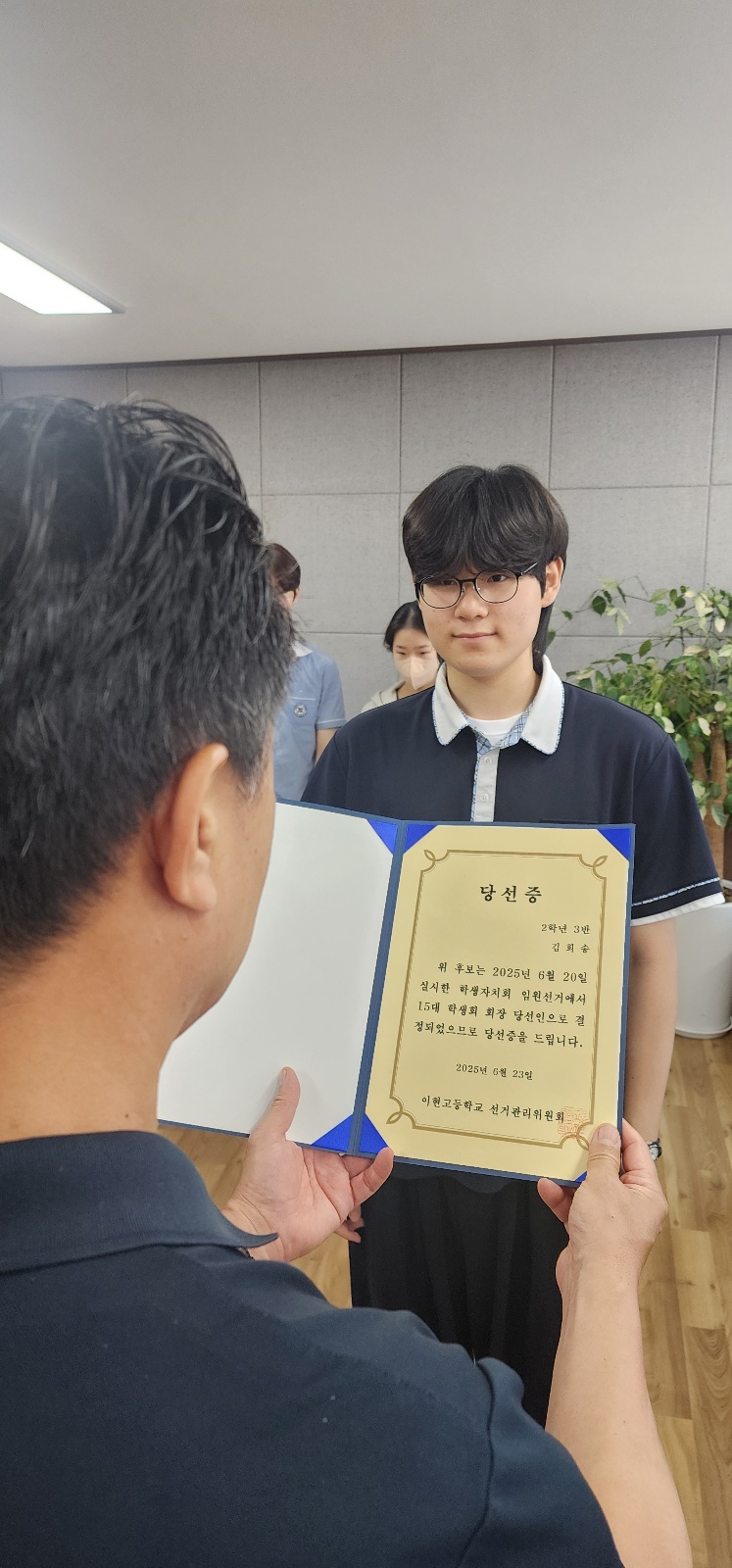 15대 학생회장 선거 당선자 당선증 수여식