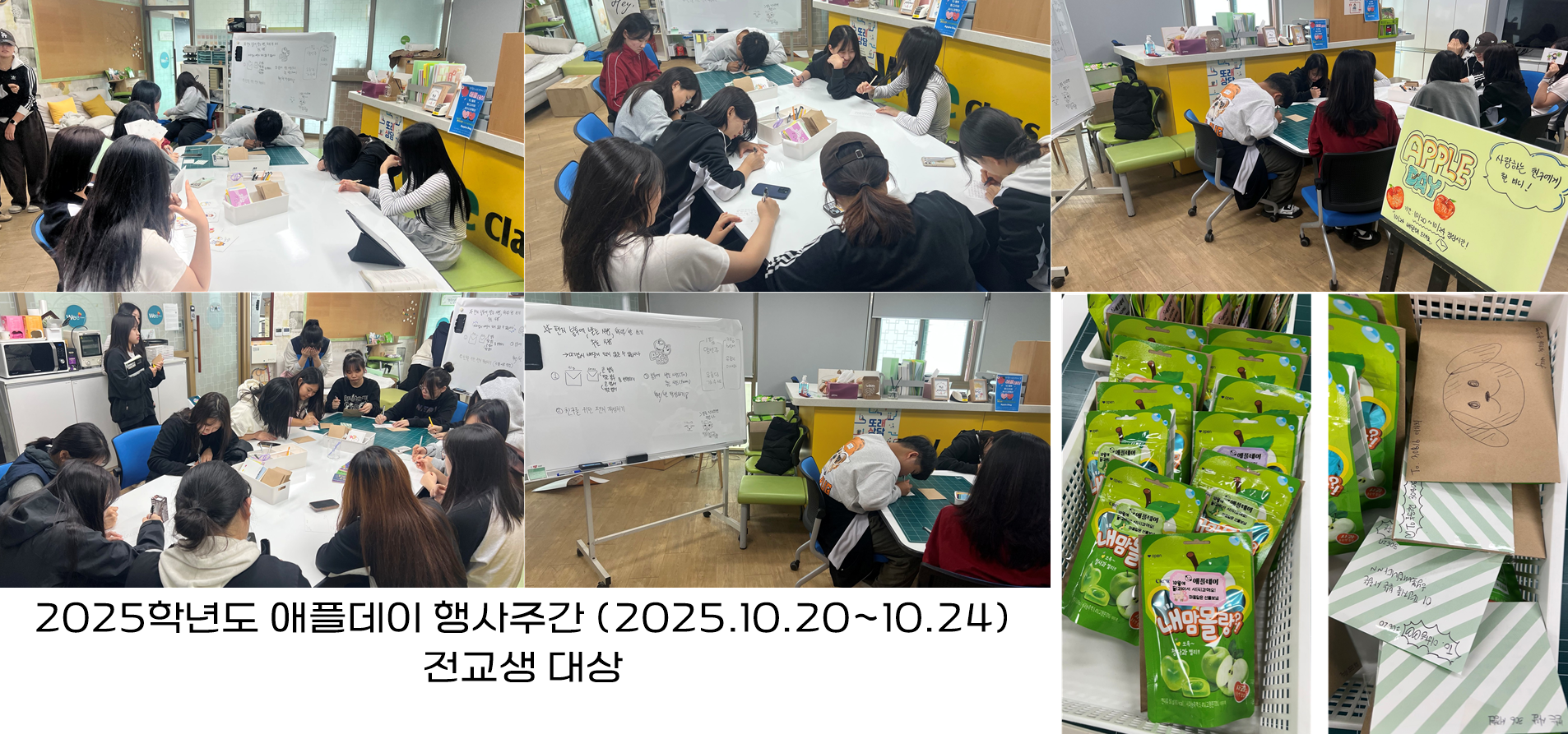 2025.10.20~10.24 애플데이 행사 주간